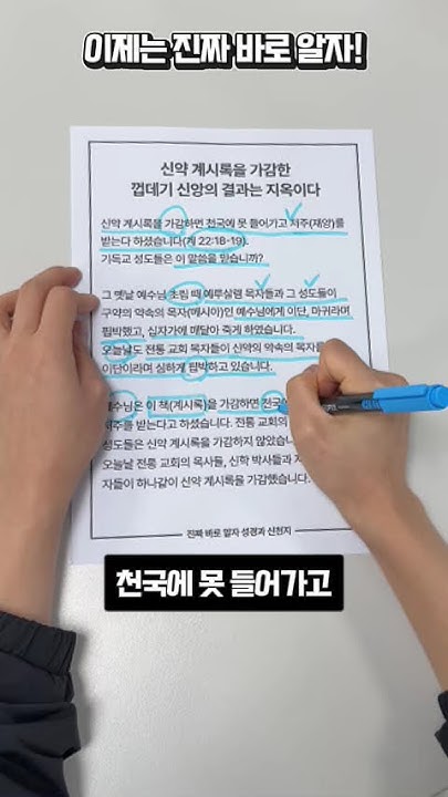 yeonghui6210's tweet card. 신약 계시록을 가감한 껍데기 신앙의 결과는?