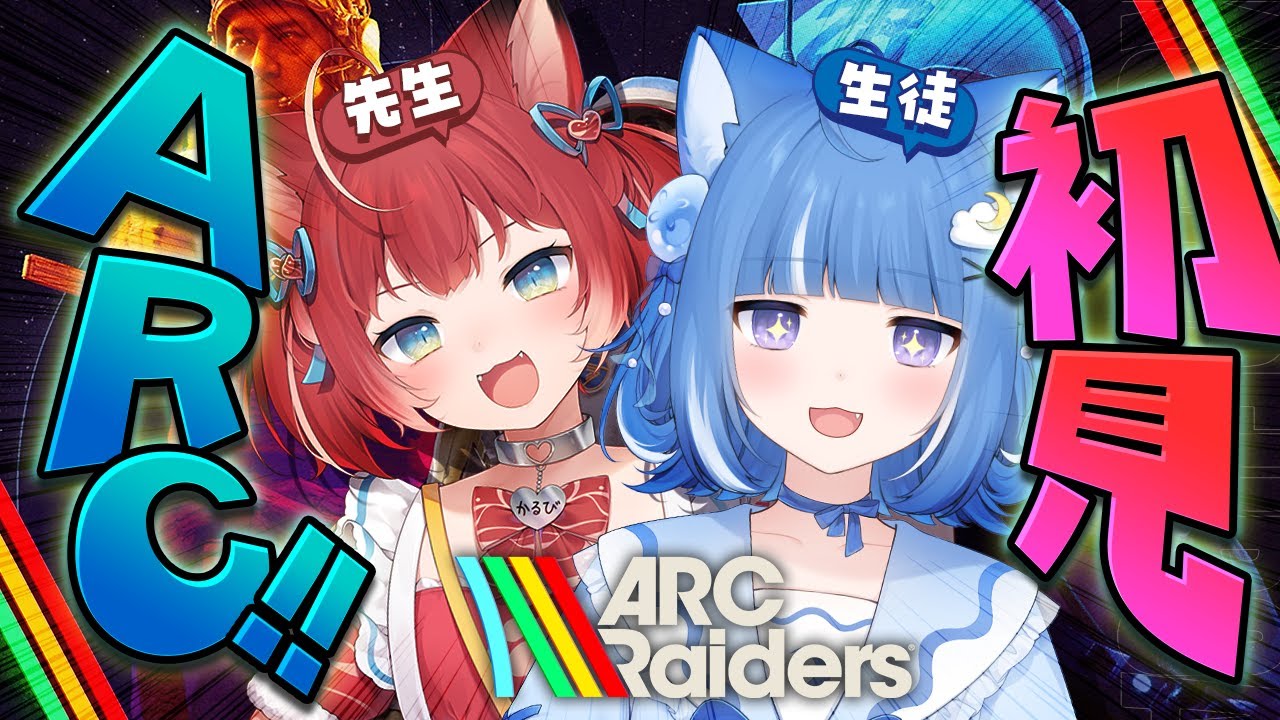 kurageuroa's tweet card. 【ARC Raiders】はじめてのARC！！かるび先生と一緒に【海月雲ろあ/赤見かるび/ #ろあかる】