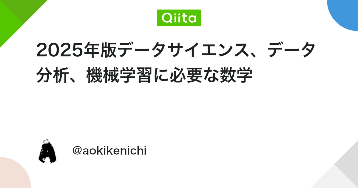 tarantula_ds_'s tweet card. 非アカデミックで機械学習を学んでいる皆さん！ こんな感じじゃないですか 2017年にこれらを書いて7年 いろいろ挫折とか挫折とかしながら考え続け中かつ絶賛積読中ですが、ChatGPTが家庭教師をしてくれるようになったのでまた加速したいと思い、記事をUp...