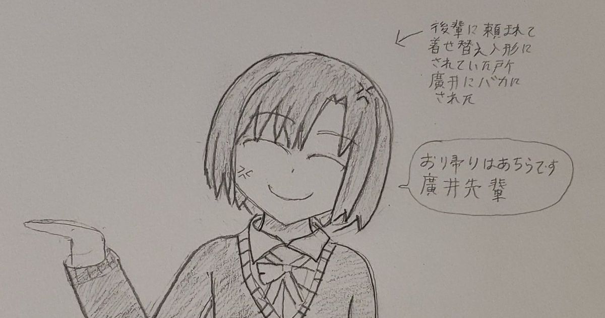 Gotouhitori1998's tweet card. 1枚目 廣「せんぱーい、お風呂貸してくださー…」 志「なっ！？なんで今日に限ってお前がここに…！？」 廣「へ？…ぷっ…あはは！志麻何してるのー？！」 志「お前が迷惑かけてるから謝罪しに来たら…虹夏ちゃん達に着せられてるんだよ！」 廣「なるほどー…ほらほらー？制服着たのなら私より年