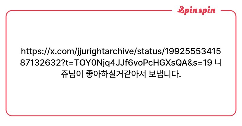 Tweet card summary image