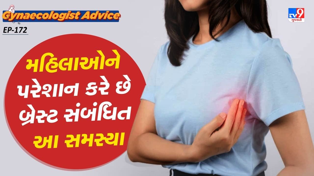 tv9gujarati's tweet card. બેસ્ટ સાથે જોડાયેલી કેટલીક સમસ્યા વધારે પરેશાન કરી દે છે. જો તમને પણ આવા કોઈ લક્ષણ જોવા મળે છે. તો ગભરાવાની જરુર નથી. તરત જ ડોકટરનો સંપર્ક કરો.