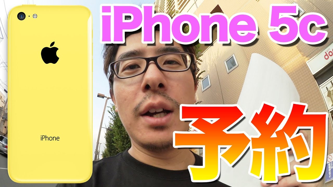 akanoyatsu22's tweet card. ドコモでiPhone 5cを予約してきた！料金プランの話もするよ！