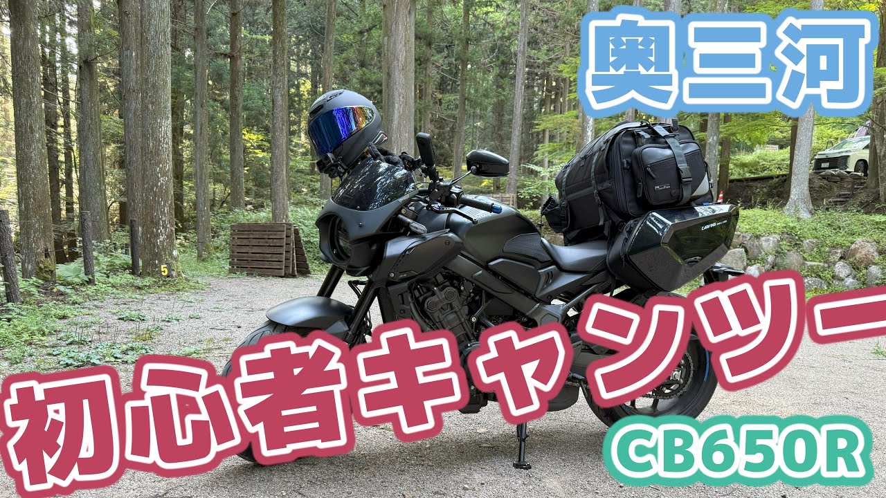 router4x's tweet card. 【渓流】愛知県 バイク初心者によるキャンプツーリング｜モトブログ【豊根村】