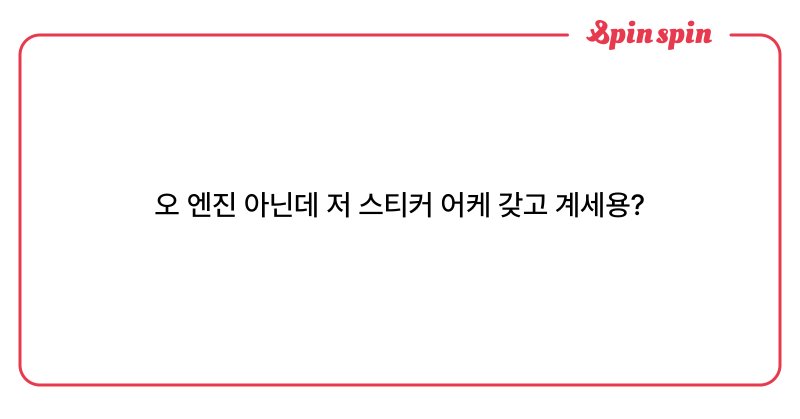 Tweet card summary image