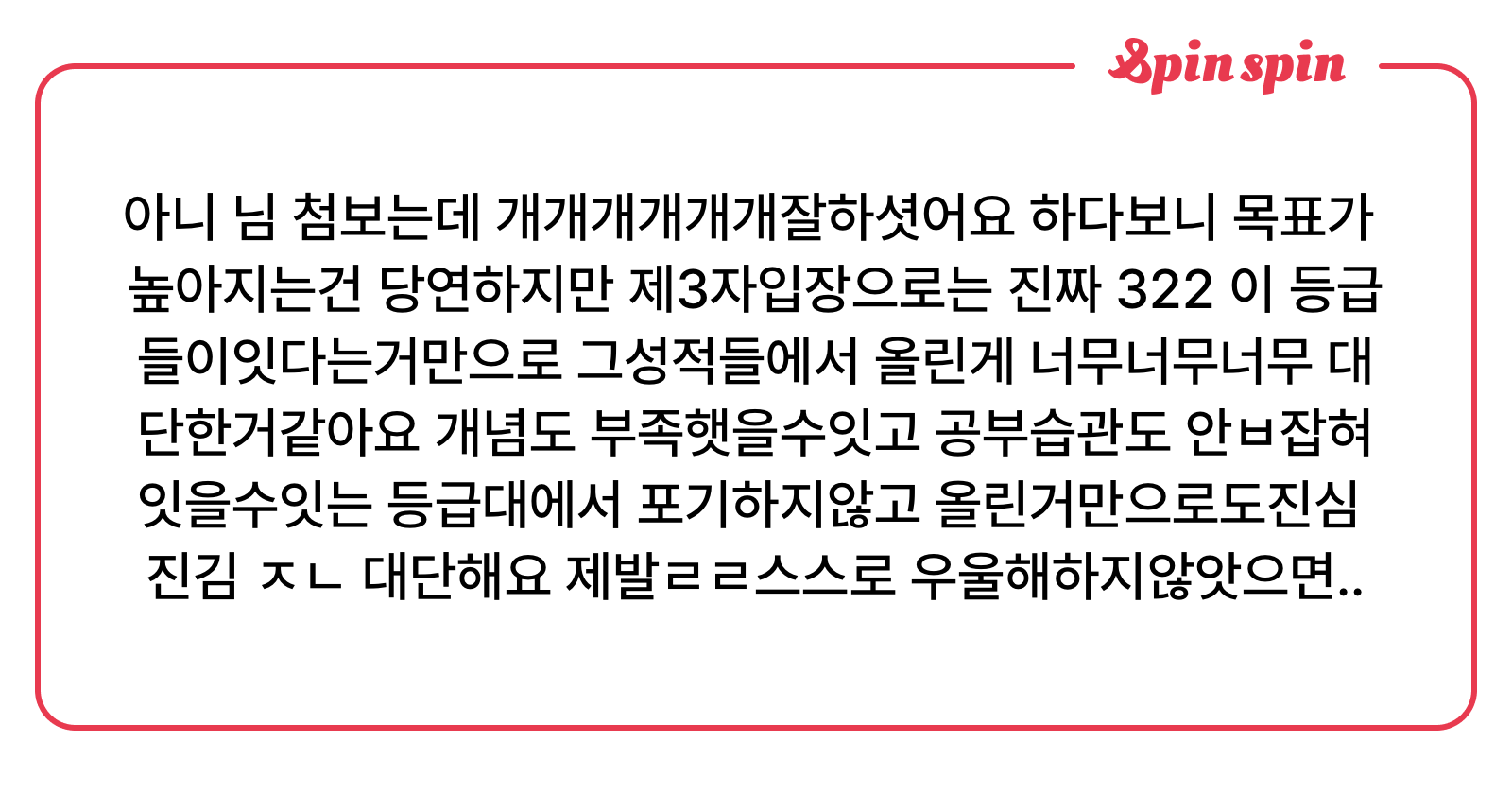 re2study's tweet card. undefined님의 리퀘박스