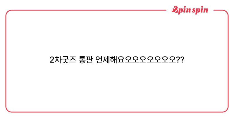 Tweet card summary image