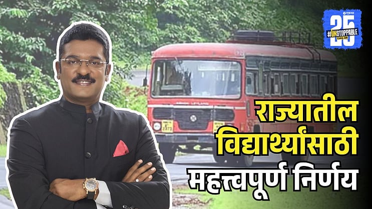 SakalMediaNews's tweet card. मुंबई : महाराष्ट्राचे परिवहन मंत्री प्रताप सरनाईक यांनी विद्यार्थ्यांसाठी आनंदाच्या बातमीची घोषणा केली आहे. दरवर्षी शाळा आणि महाविद्यालयातून सहलींचे आयोजन केले