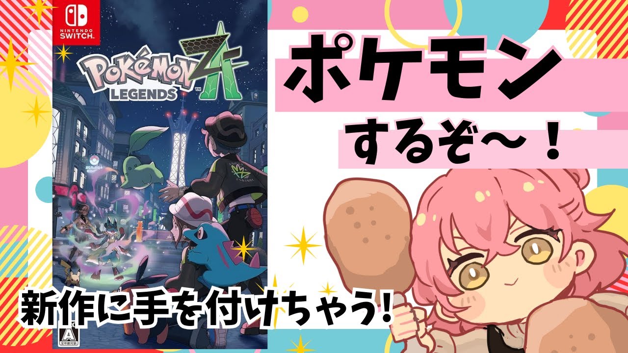 _narudayo_'s tweet card. 【ポケモン新作】メガカケラ999個になったけど、どうしよう？【Pokémon LEGENDS Z-A（ゼットエー）】#pokemonl...