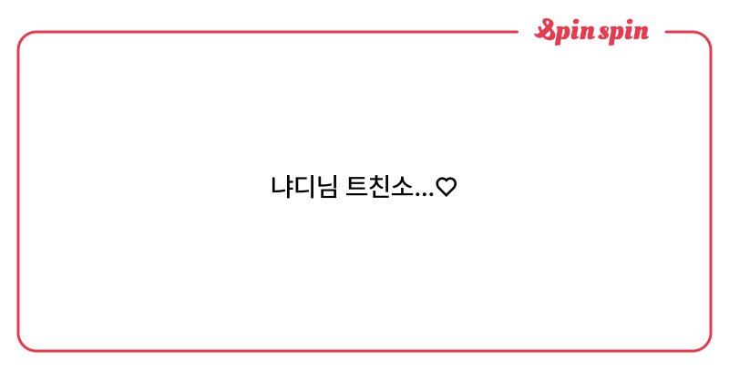 Tweet card summary image