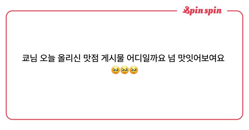 Tweet card summary image