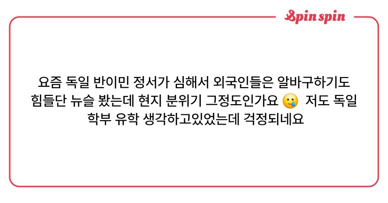 Tweet card summary image