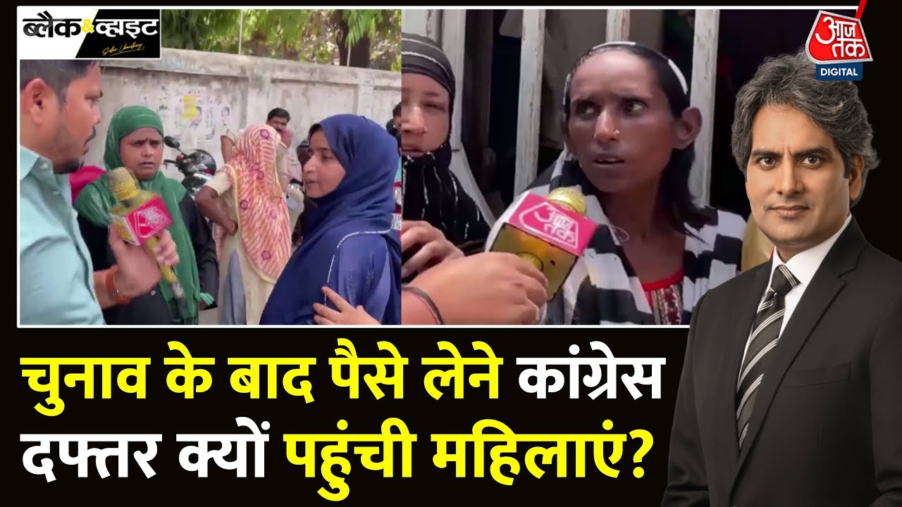 vntgpt's tweet card. Black And White: खटाखट पैसों के लिए Congress दफ्तर पर महिलाओं की...