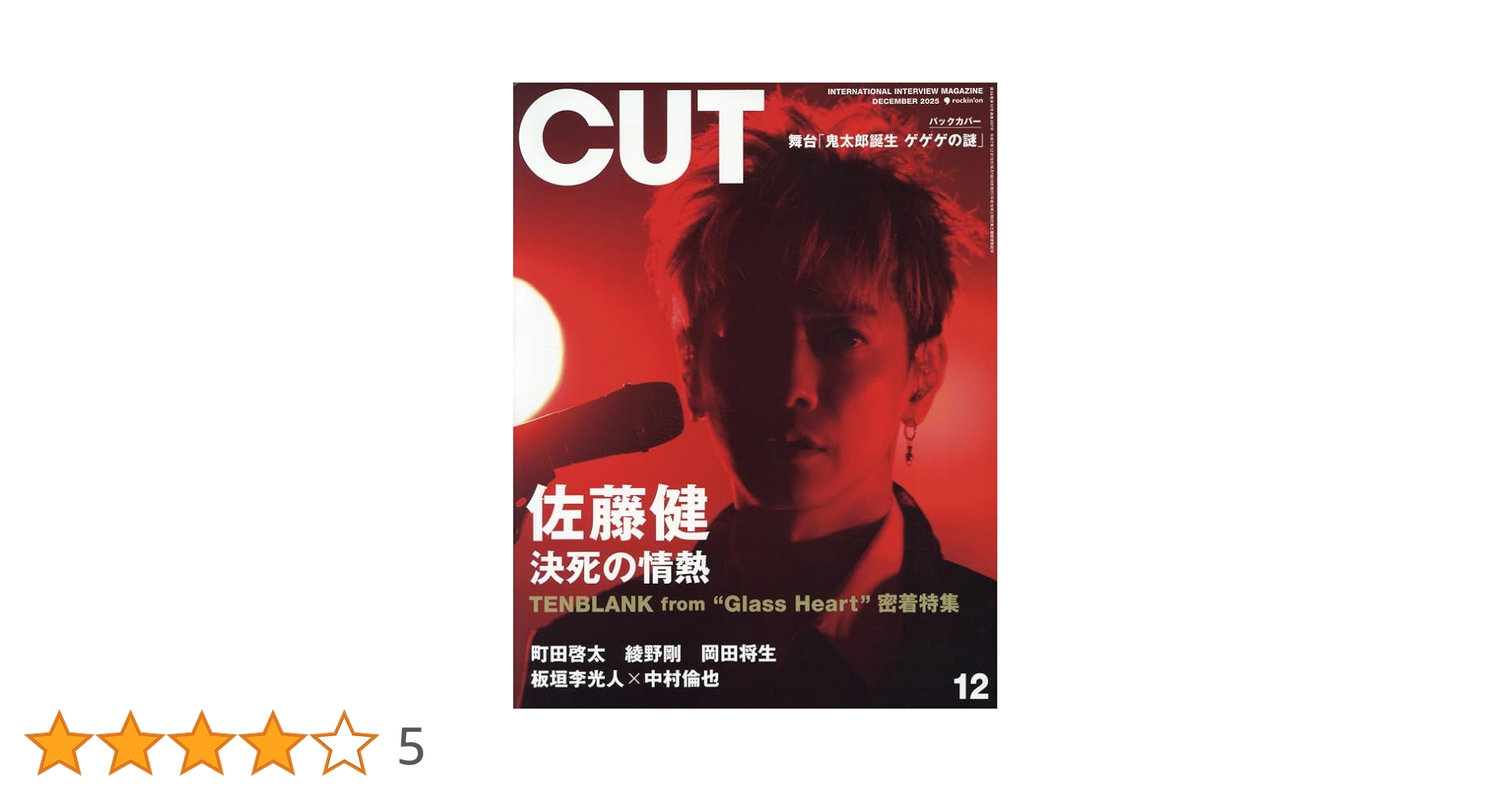 kanabunbun0930's tweet card. BUMP OF CHICKEN