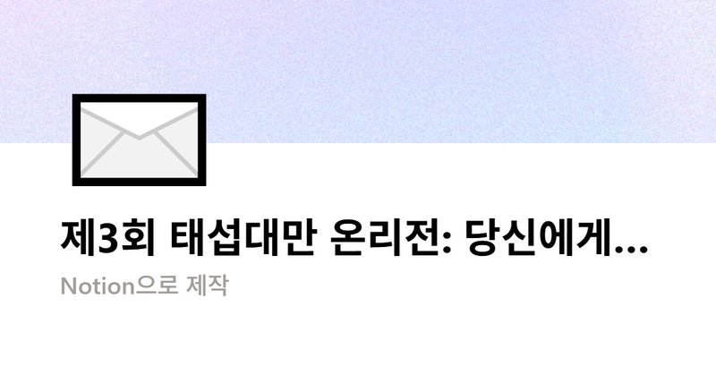 Tweet card summary image