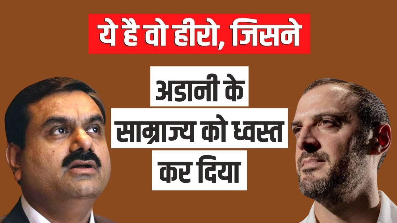 SanjayAzadSln's tweet card. Adani के साम्राज्य में एक एंबुलेंस ड्राइवर ने आग लगा दी ? Hindenburg...