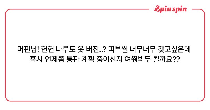 Tweet card summary image