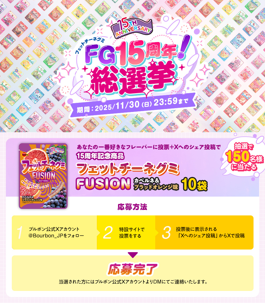 aizawa511's tweet card. フェットチーネグミ15周年総選挙