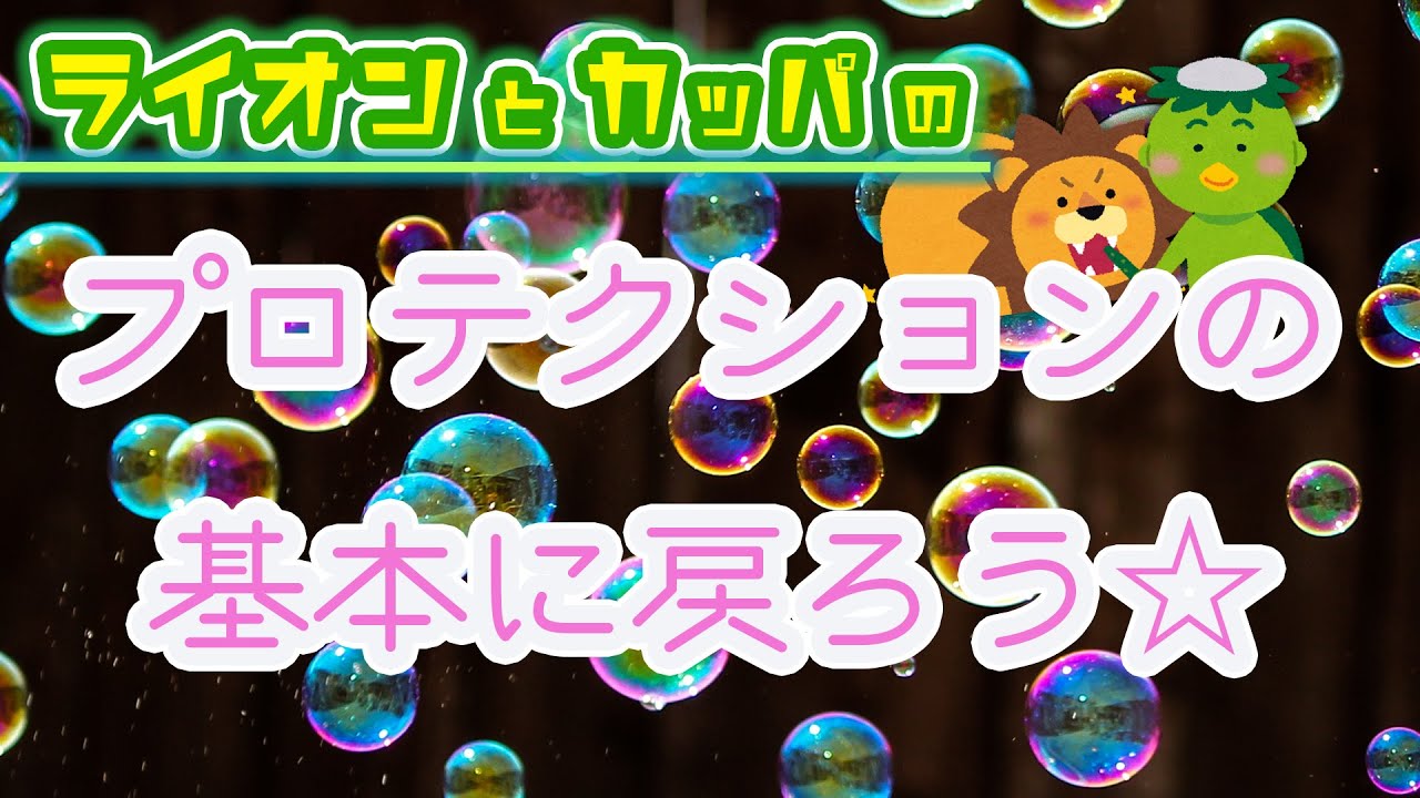 lightworkradio's tweet card. プロテクションの基本に戻ろう☆