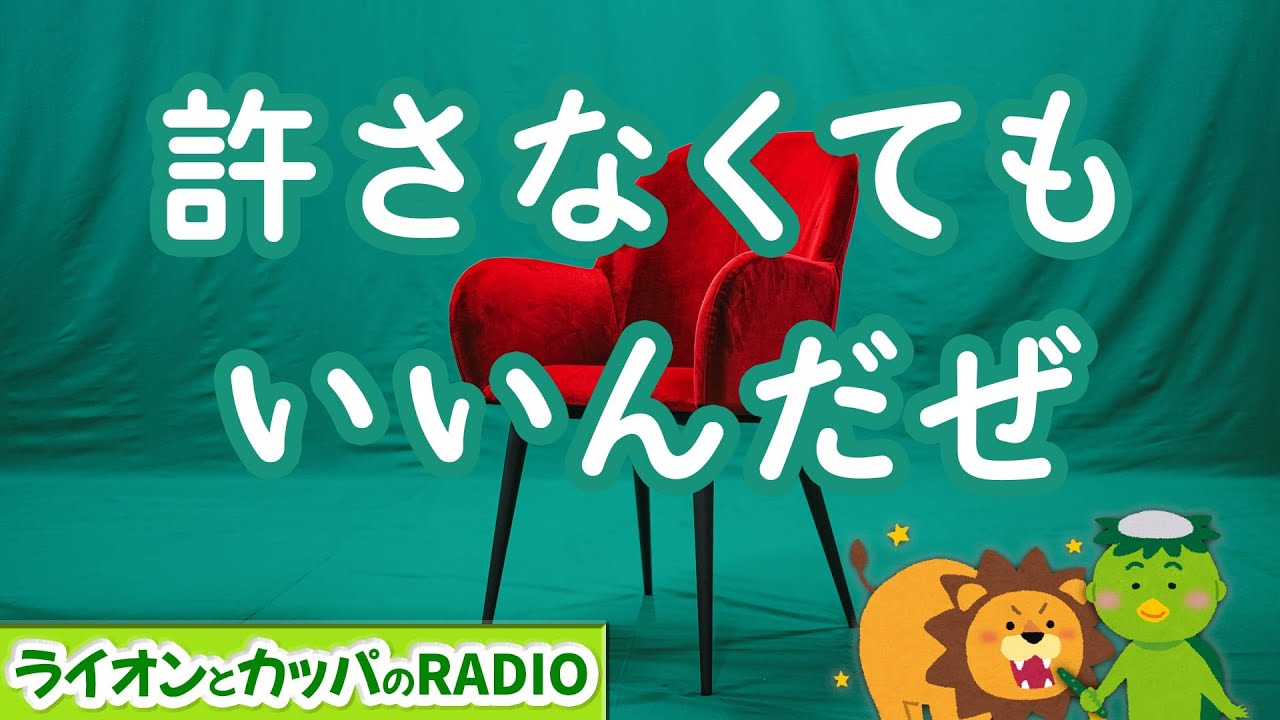 lightworkradio's tweet card. 許さなくてもいいんだぜ