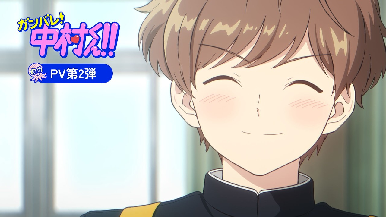 kbghoul's tweet card. TVアニメーション『ガンバレ！中村くん！！』PV第2弾