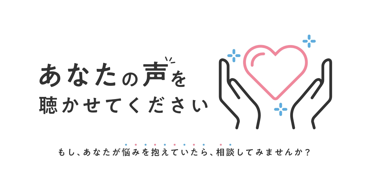 ibashochat's tweet card. 一人で悩んでいませんか？電話やSNSで悩みを相談できる窓口や、厚生労働省の自殺対策の取り組みについて紹介しています。