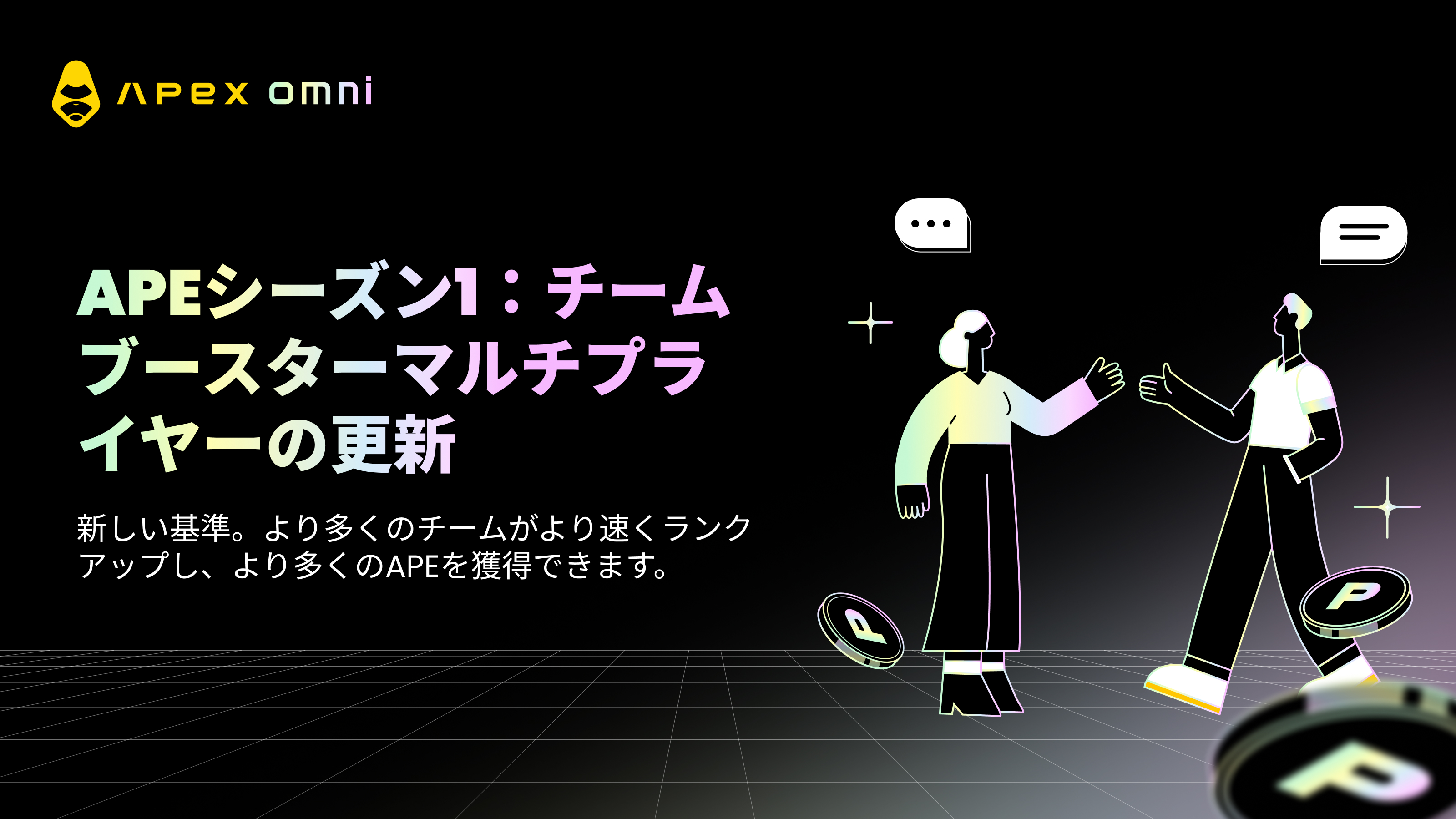 apexprotocolsam's tweet card. 新ルール登場！より多くのチームが、これまで以上に早くランキングを上げ、より多くの APE を獲得できるようになります。