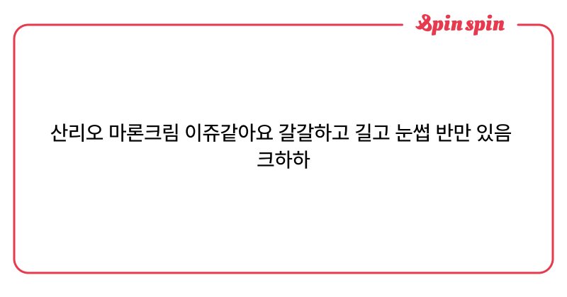 Tweet card summary image