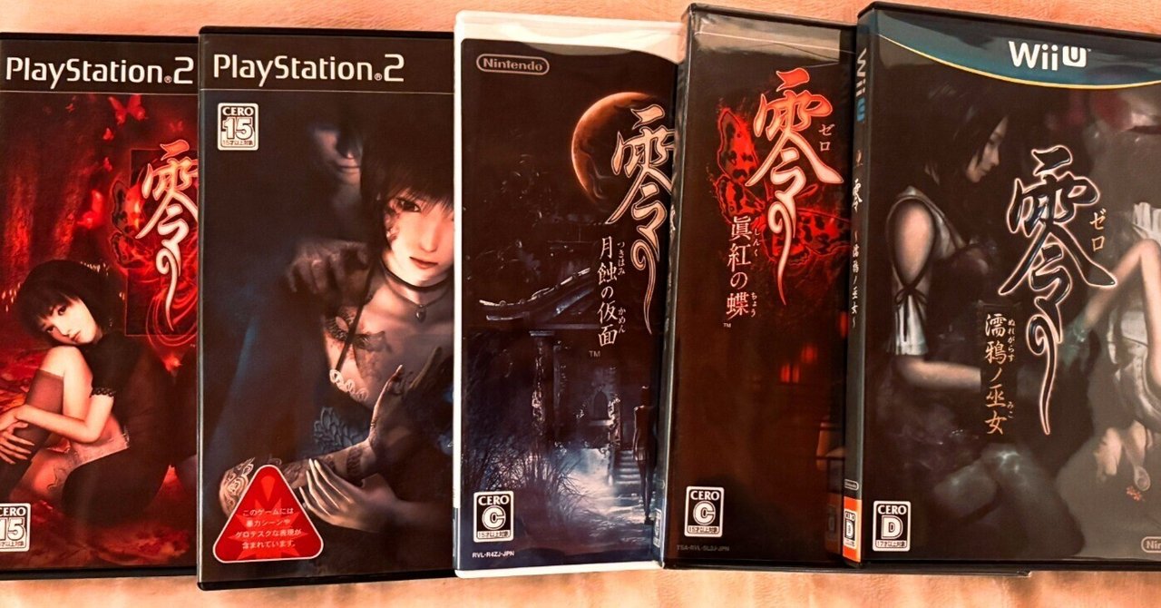 Tsuki_Amano's tweet card. シングル「鮫」のレコーディングしていたスタジオの内線で、 レコード会社の担当さんから、 ゲーム「零〜紅い蝶〜」のタイアップが決定したとの一報を受けた。 わたしは、ゲームタイアップのコンペに自分が出されていた事を、その一報ではじめて知ったクチで、 ホラーゲーム？へぇ〜〜そんなゲーム作品があるんだね〜という認識だった。 というのも、 わたしはゲームが好きすぎて、プレイし始めると生活が破綻する恐れ...