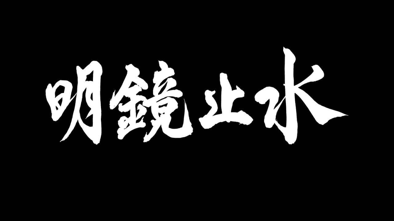J_OKADA_AISTON's tweet card. 【NHK】武術の心得がある「武術翻訳家」岡田准一と、格闘技通のケンドーコバヤシがＭＣをつとめる、ＮＨＫの武術トークバラエティー「明鏡止水」。 今回は、野球に注目。武術の視点で、大谷翔平選手やトッププレーヤーの妙技の秘密をひも解き、ＭＬＢそして野球の新たな楽しみ方を発見する！
