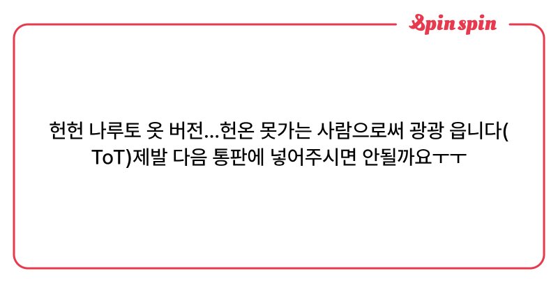 Tweet card summary image