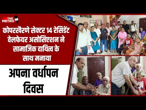 kks14rwa's tweet card. Koperkhairane Sec-14 Residents' Welfare Assc. celebrate their...