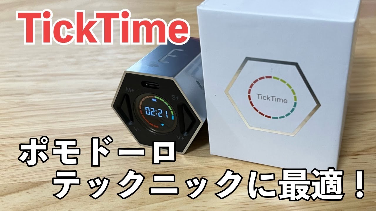 umaoka's tweet card. 【TickTime】ポモドーロテクニックに最適なタイマー【キッチンタイマー】