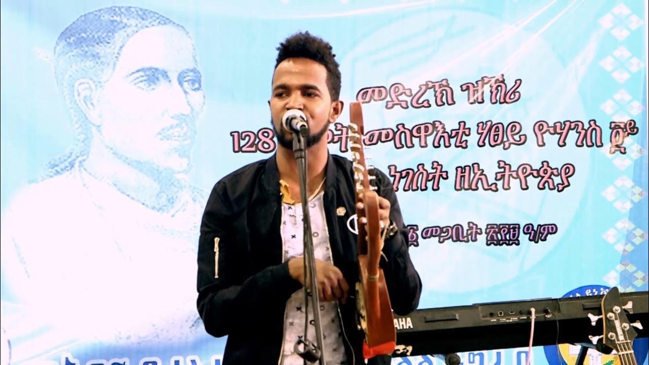 TarikuDuguno's tweet card. Tamrat Amare - Atsey Yohannes (Official Music Video) New Tigrigna...