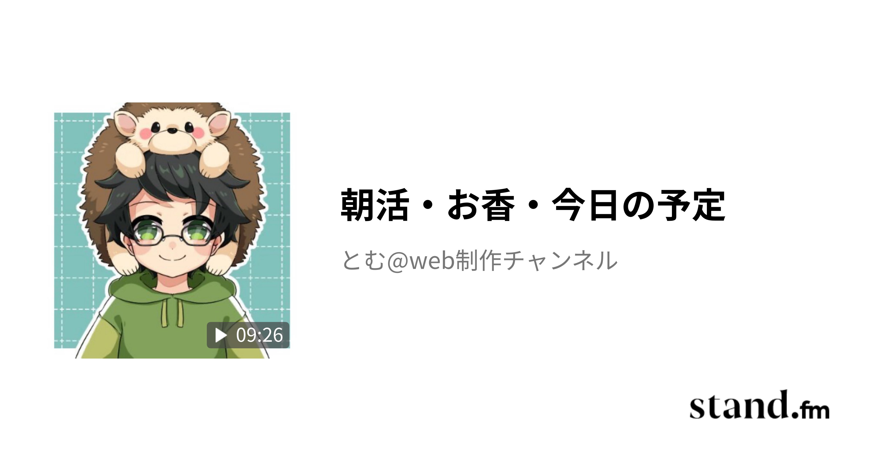 tomnblog's tweet card. 朝活はいいぞ！！お香はリンク貼らないので調べてください→HEM #朝活　 #お香　#HEM #モニター募集中