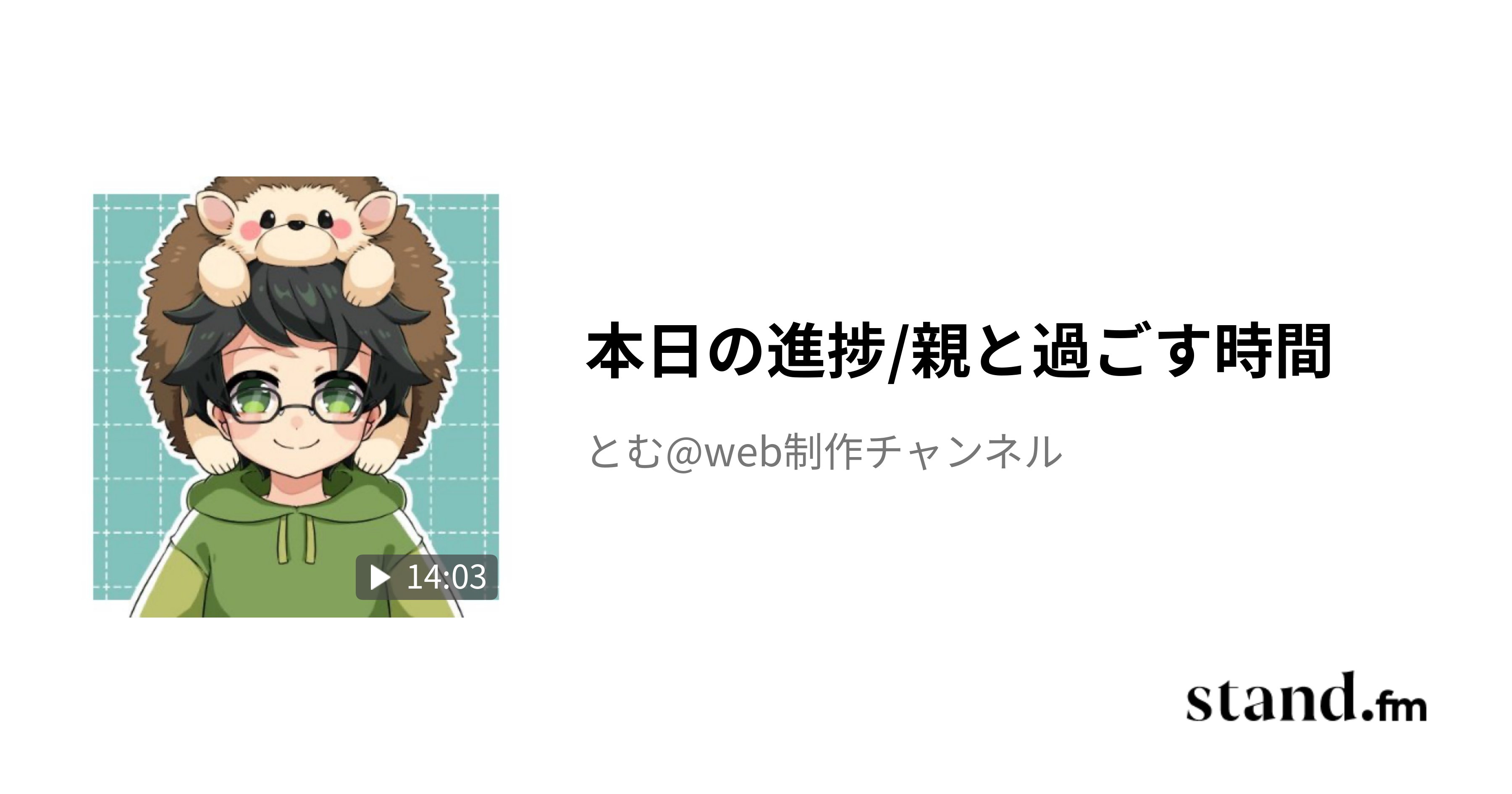 tomnblog's tweet card. 好き放題話してます。インスタって、大変なんだなぁ…。 #web制作 #副業　#日常　#親孝行