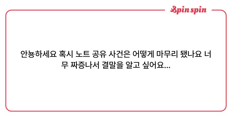 Tweet card summary image