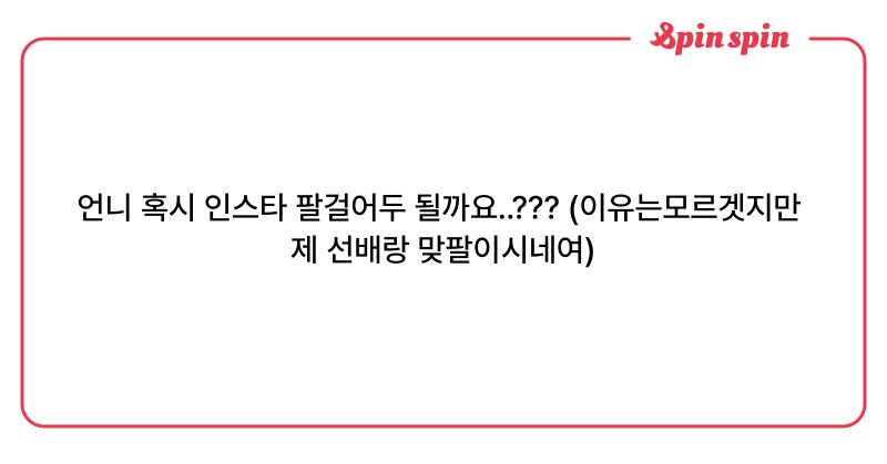 Tweet card summary image