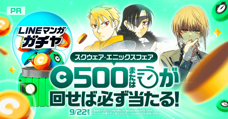 fuyu11190704's tweet card. 対象作品を3作品読んで毎日ガチャを回そう！