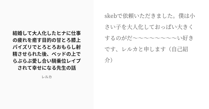 Tweet card summary image