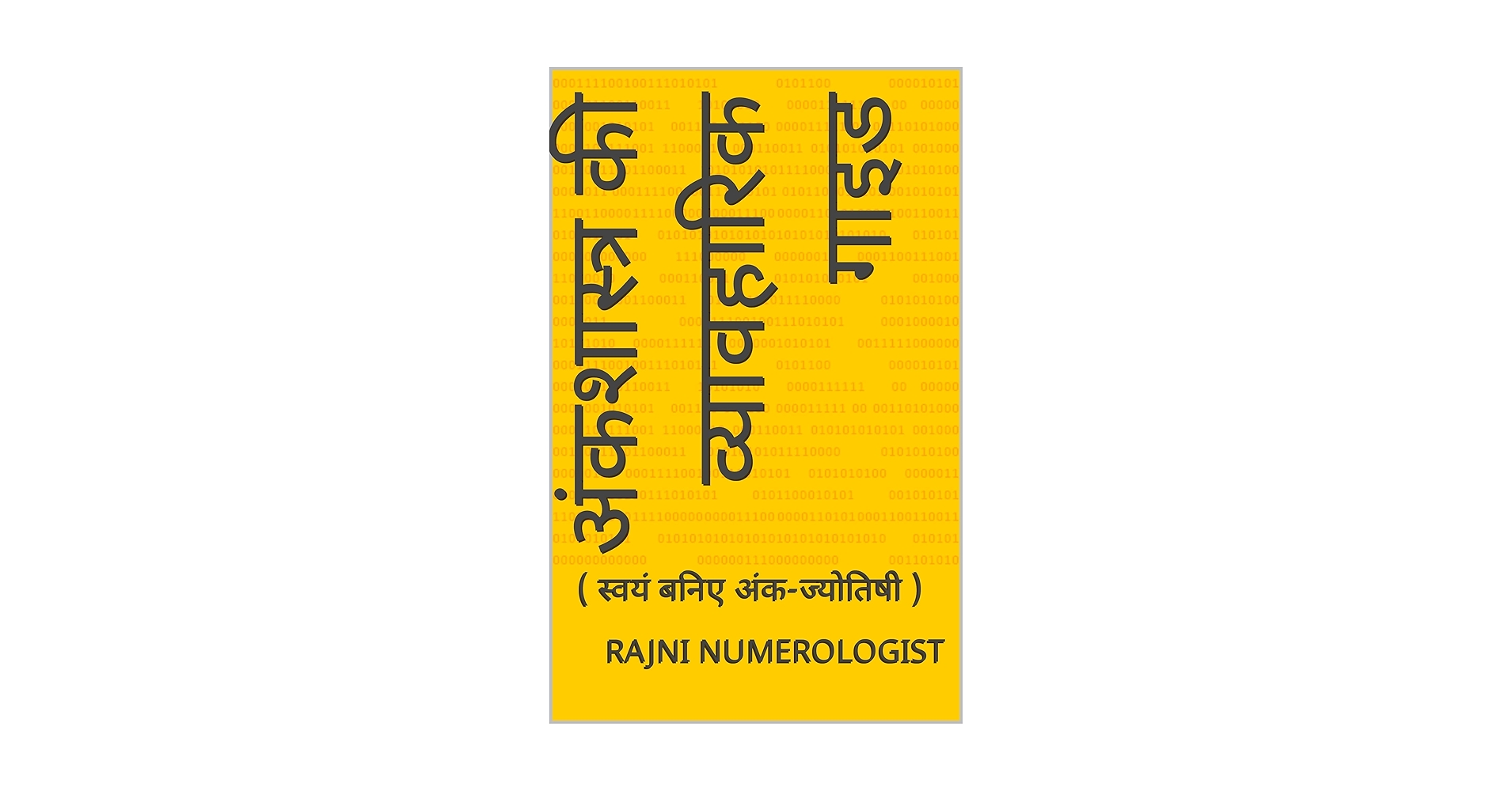 rajninumeropath's tweet card. अंकशास्त्र की व्यावहारिक गाइड : ( स्वयं बनिए अंक-ज्योतिषी ) (VYVAHARIK ANKSHASTAR Book 1) (Hindi...