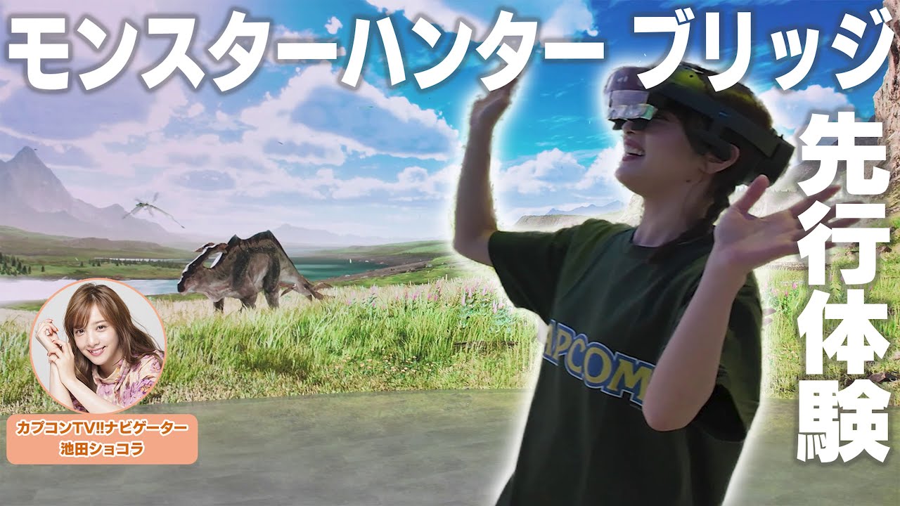 coconutsmelody's tweet card. 体験型コンテンツ『モンスターハンター ブリッジ』先行体験動画