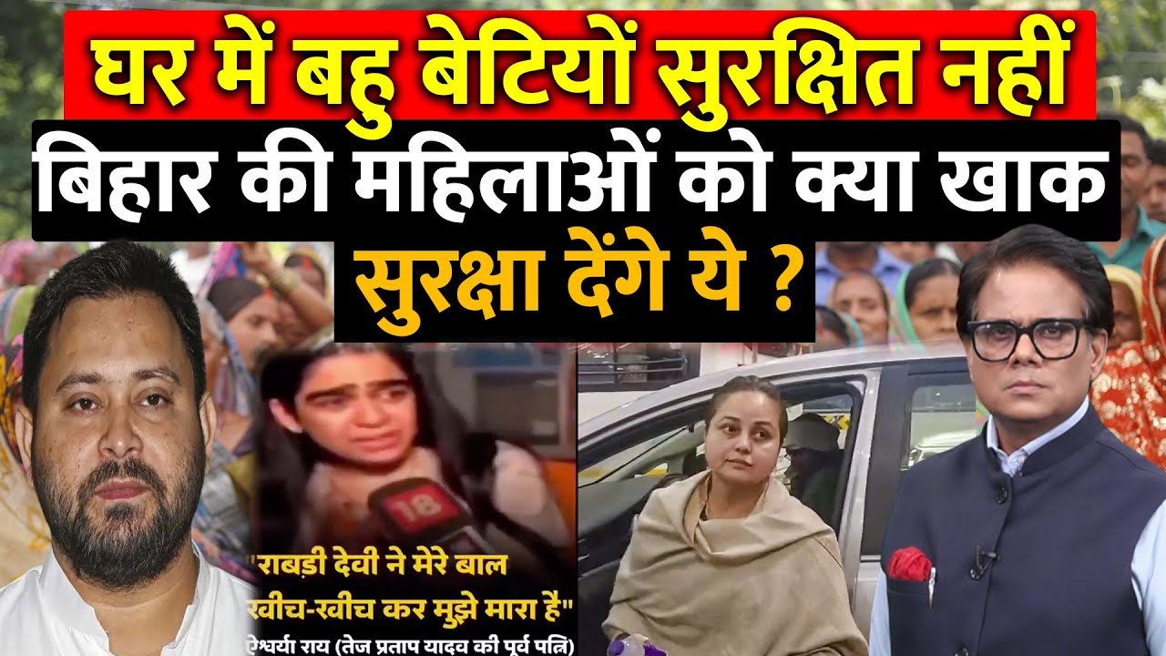 AshokShrivasta6's tweet card. घर में बहु बेटियों सुरक्षित नहीं बिहार की महिलाओं को क्या खाक सुरक्षा...