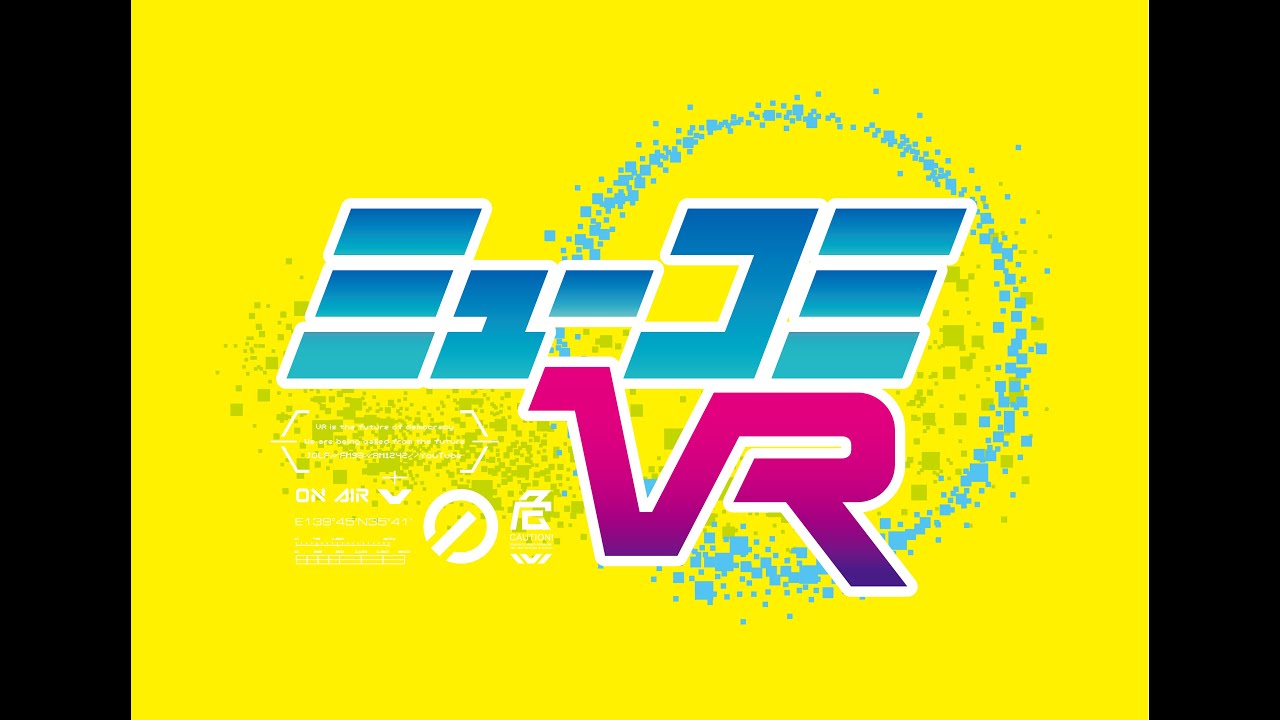 mc1242's tweet card. 11月のかけるん回！いしょけんはシンガポールから！【#ミューコミVR】