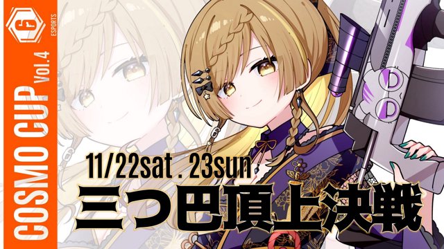 zan_kyoun's tweet card. ダイジェスト：こすもCUP vol.4 DAY2 ノーマルシージ編 - cosmo_ing on Twitch