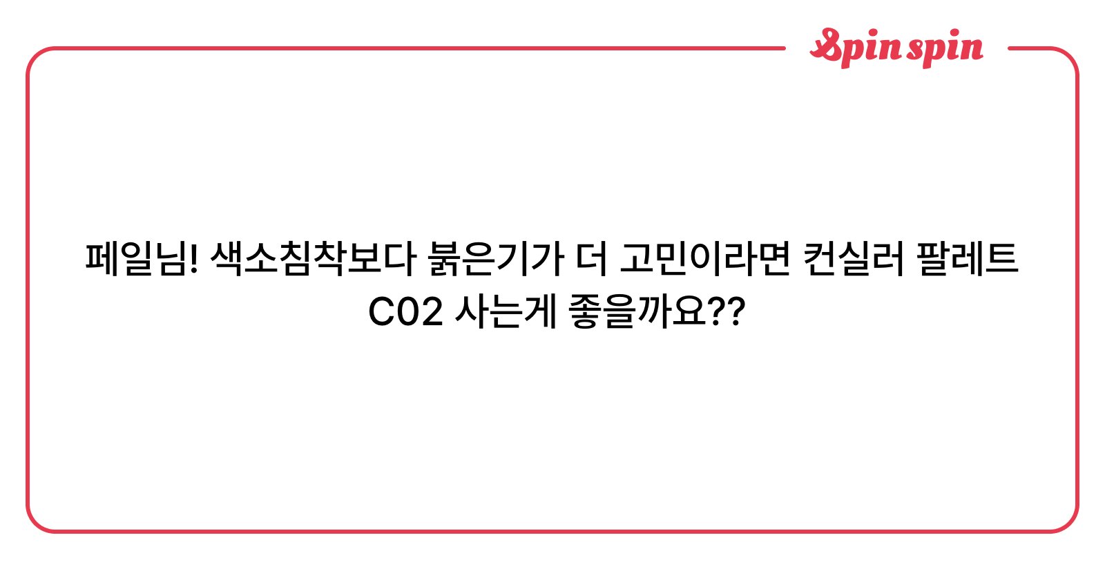 snowdoesnot's tweet card. undefined님의 리퀘박스