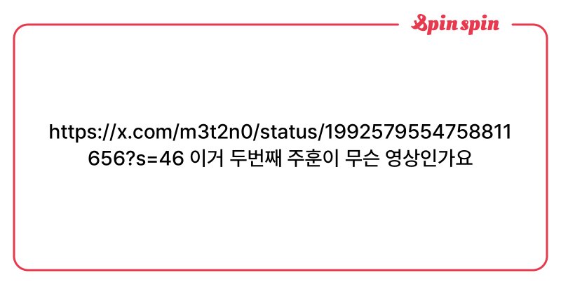 Tweet card summary image