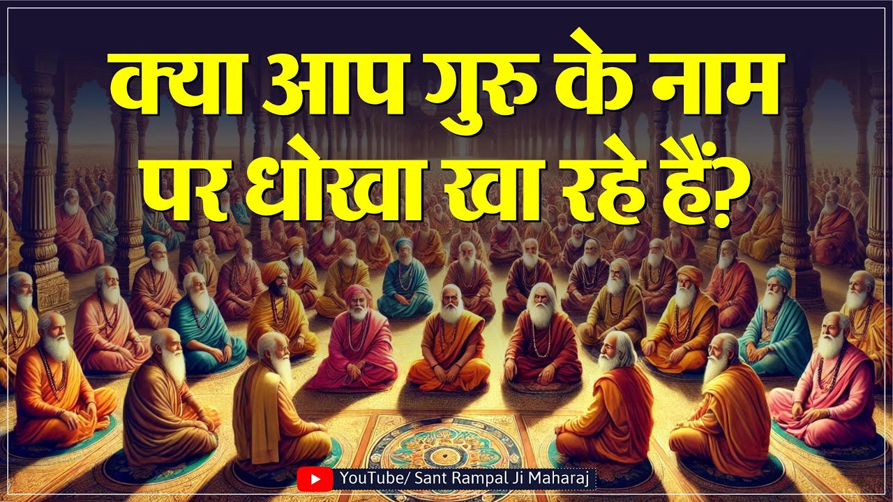 satlokgyantv's tweet card. आपको सच्चा सतगुरु नहीं मिल रहा? जानें क्यों यह आपकी सबसे बड़ी समस्या...