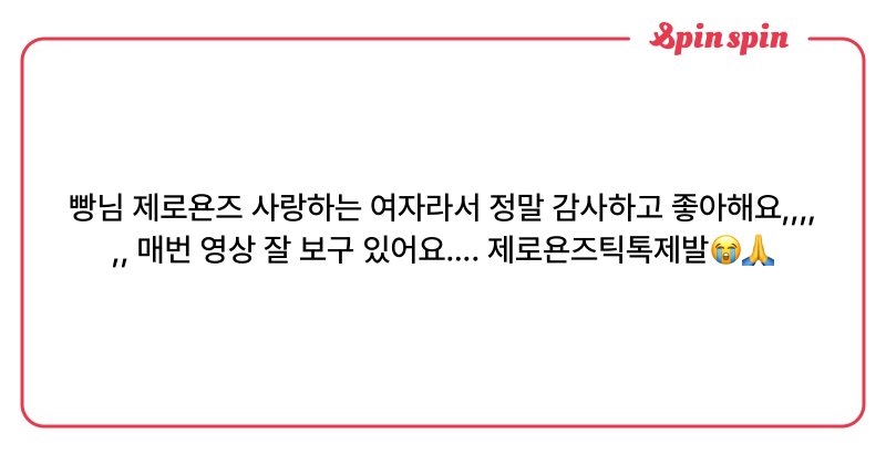 Tweet card summary image