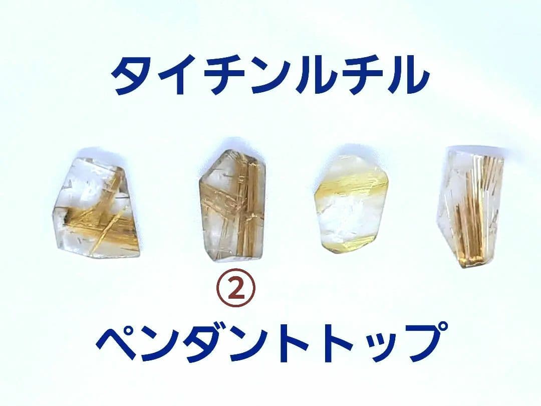 yurufuwa24SE's tweet card. 超お買得②　タイチンルチル　ペンダントトップ　穴付　フリーフォーム　ブロンズをメルカリでお得に通販、誰でも安心して簡単に売り買いが楽しめるフリマサービスです。新品/未使用品も多数、支払いはクレジットカード・キャリア決済・コンビニ・銀行ATMが利用可能で、品物が届いてから出品者に入金される独自システムのため安心です。